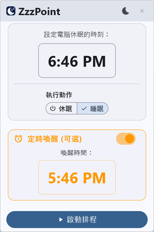 ZzzPoint 介面預覽 1