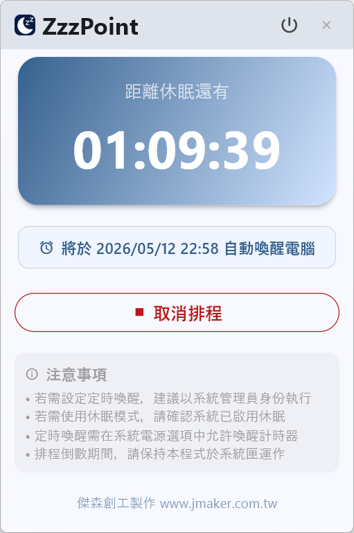 ZzzPoint 介面預覽 3